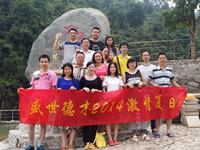 2014��8����Ȫ��õ��С��Ư��