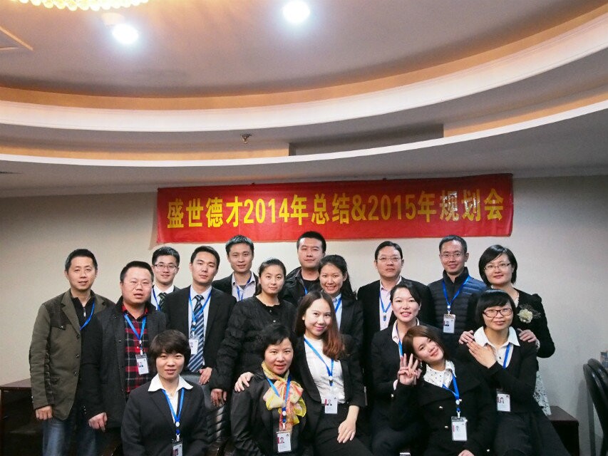 ʢ���²�2014����ܽ�&�滮��